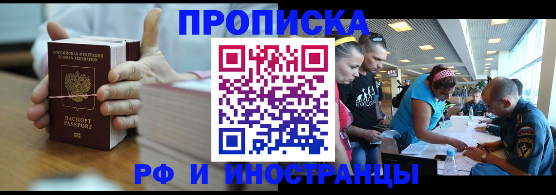 временная регистрация для всех в Тихвине