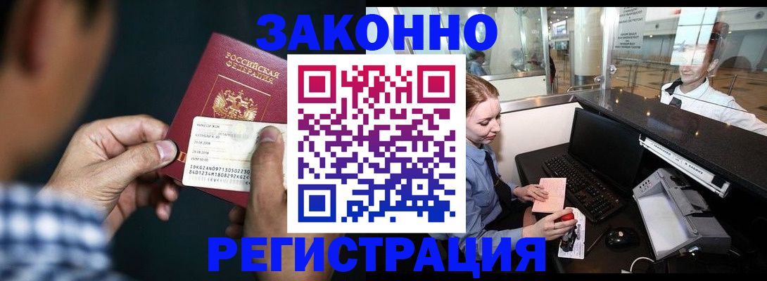 прописка иностранных граждан в Тихвине