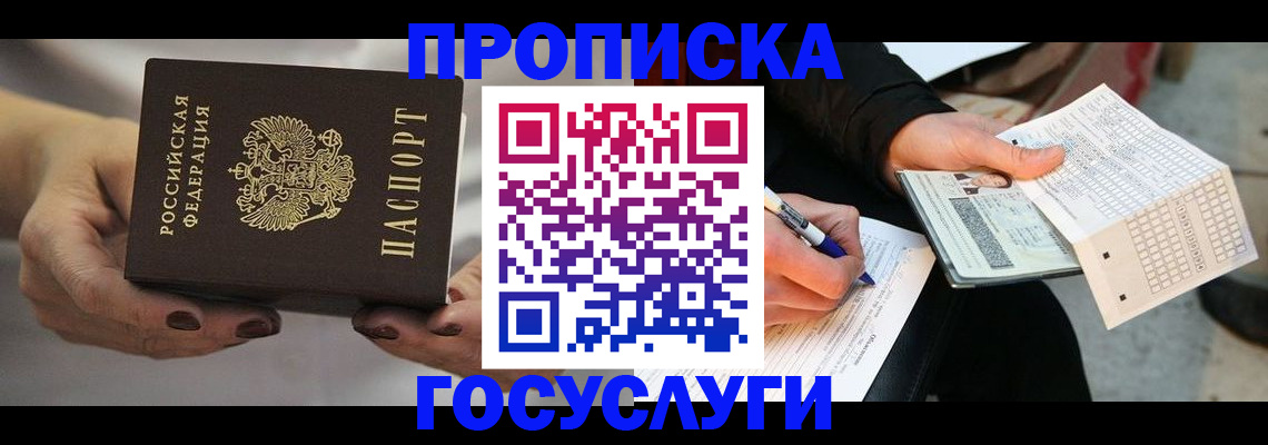 временная регистрация собственник в Тихвине