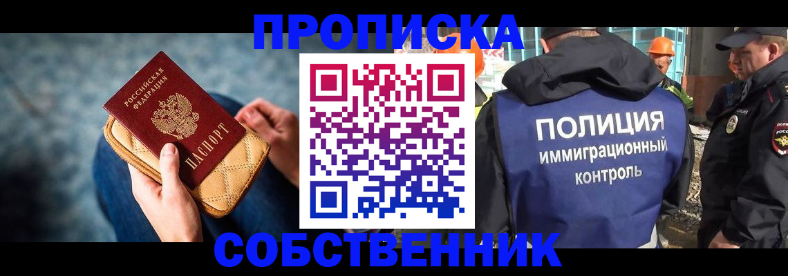 временная регистрация собственник в Тихвине