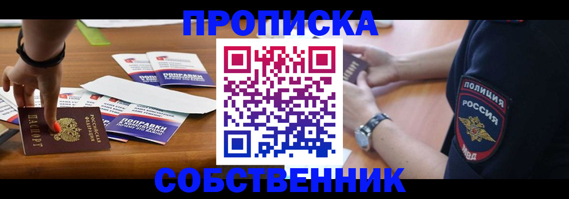 временная регистрация недорого в Тихвине